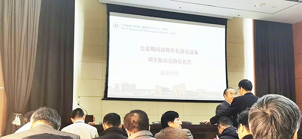 睦祥参与上海电机学院科技工作大会现场图一